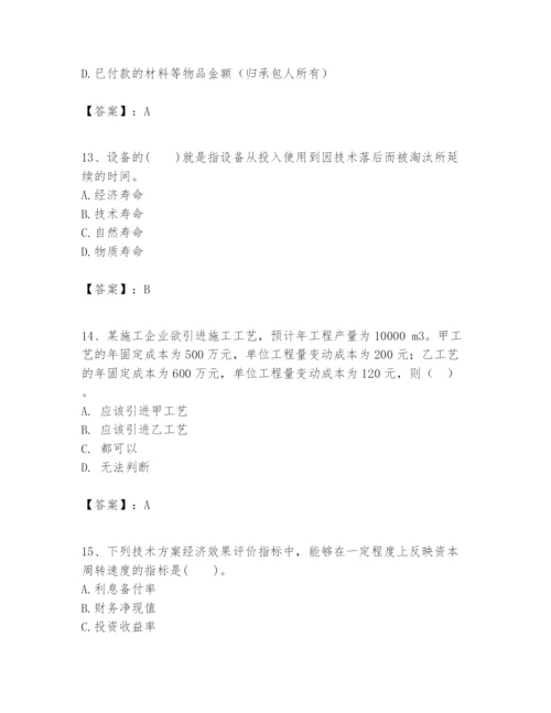 2024年一级建造师之一建建设工程经济题库精品（历年真题）.docx