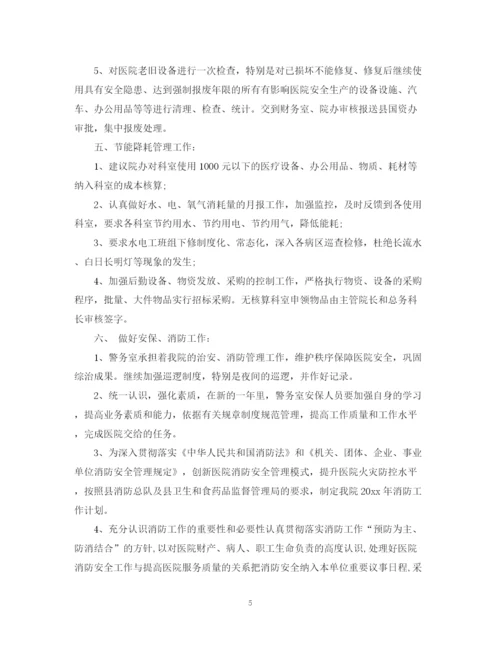 精编之医院总务科个人工作计划模板.docx