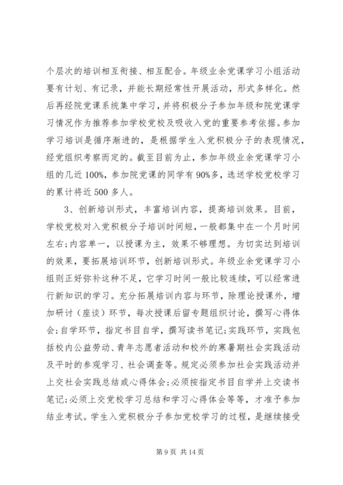 党性促发展工作总结.docx