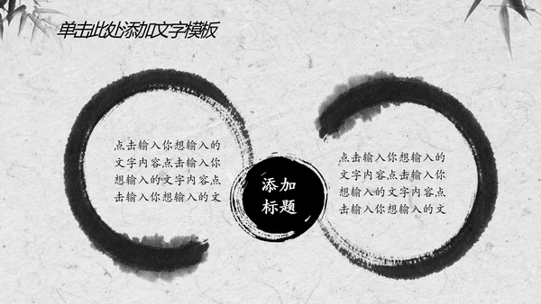 赢战赢天下古代战争水墨动态PPT模板