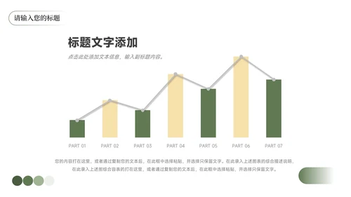 黄色植物风小清新教学通用课件PPT模板