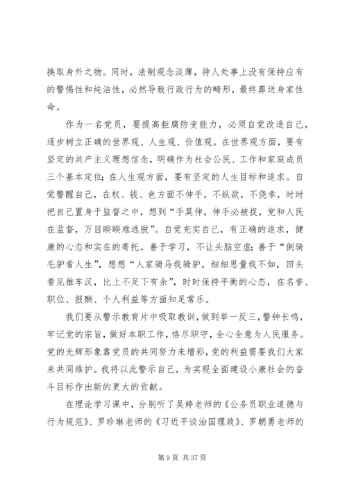 干部召回学习心得.docx