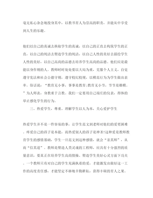 精编高中老师外出学习心得范文.docx