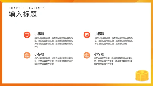黄色微立体金融基金汇总PPT模板