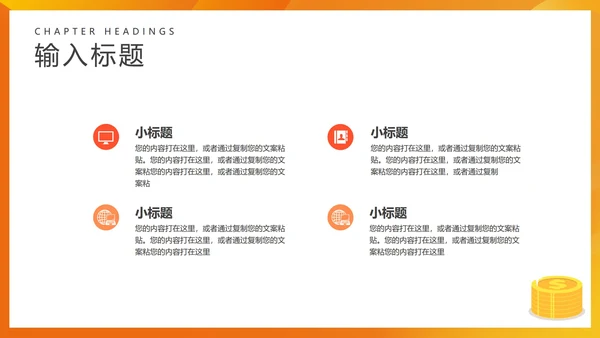 黄色微立体金融基金汇总PPT模板