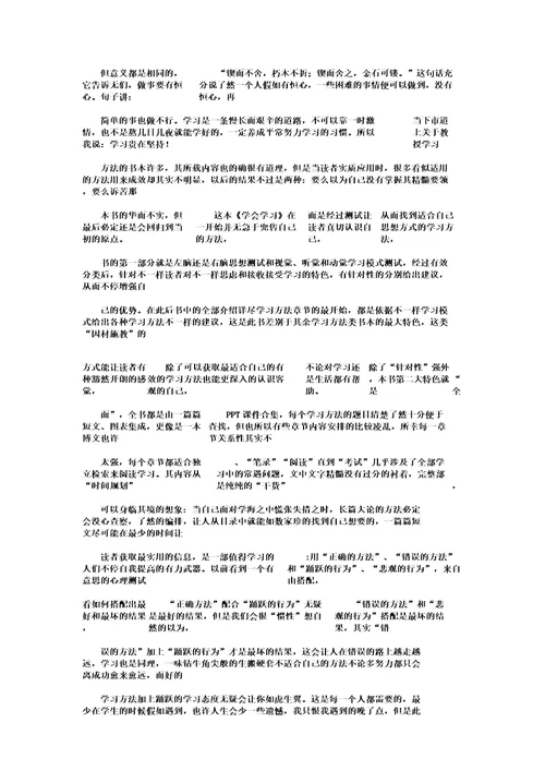 有你真好作文600字4