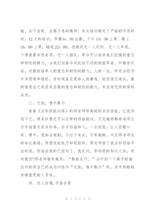 银行营销心得经验分享3篇集锦.docx