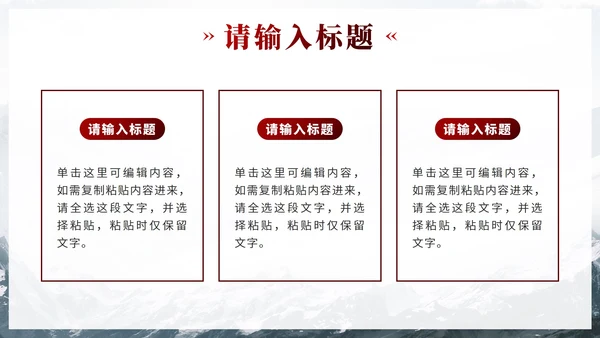 红色实景奖杯为梦想奋斗员工培训PPT模板