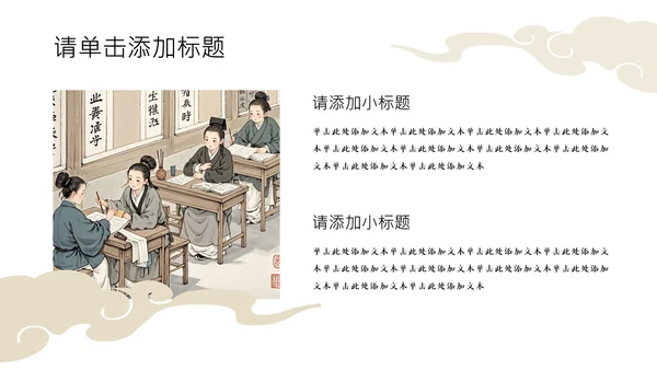 红金色中国插画风中考动员大会PPT模板