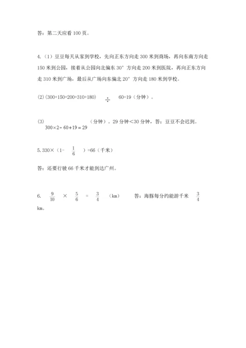 人教版六年级上册数学期中测试卷精品（名师系列）.docx