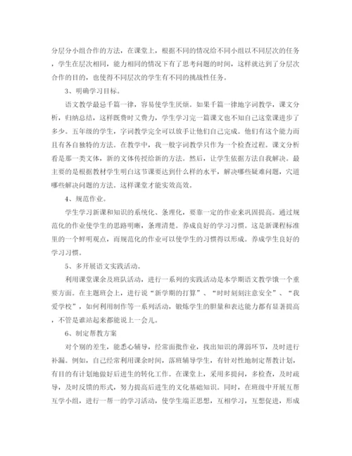 精编之幼师年度考核表总结范文.docx
