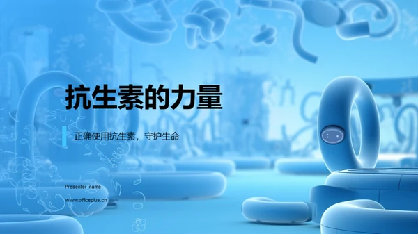 科技风生物医疗教育活动PPT模板