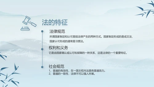 蓝色中国风法治法律讲座PPT动态模板