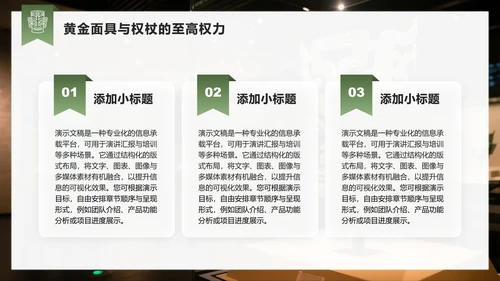绿色商务风三星堆文化宣传研学旅游计划PPT模板
