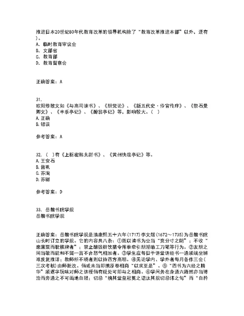 南开大学22春《古代散文欣赏》补考试题库答案参考5