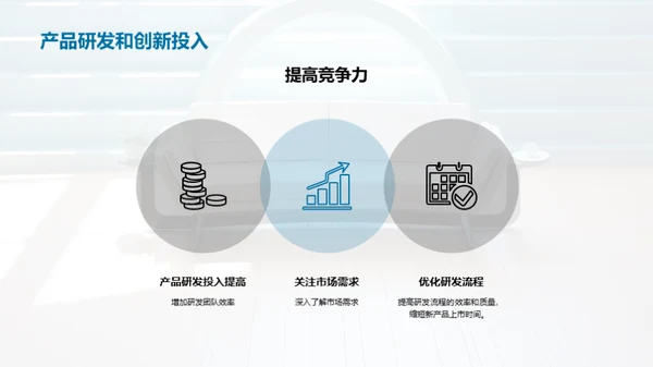 科技风地产家居企业宣传PPT模板