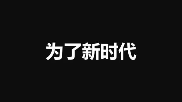 中国军人征兵宣传快闪动画通用PPT模板