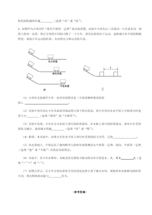 基础强化重庆长寿一中物理八年级下册期末考试同步训练试卷（解析版）.docx