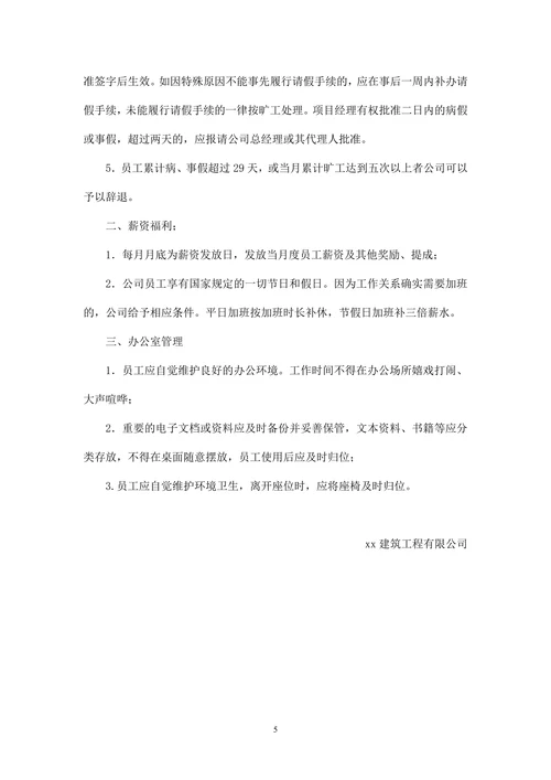 员工试用期劳动合同模版