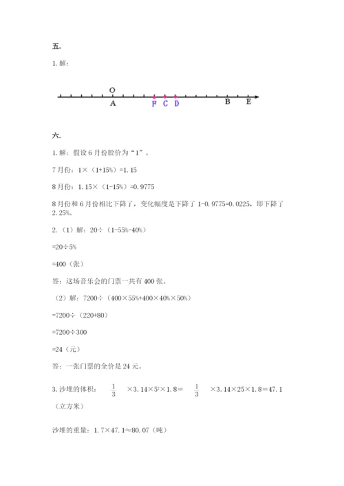 青岛版六年级数学下册期末测试题及参考答案【巩固】.docx
