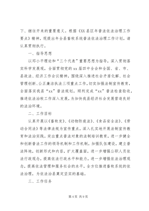 机关普法工作计划3则.docx