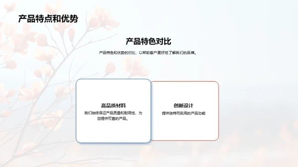 秋分魅力，赋予品牌新生命