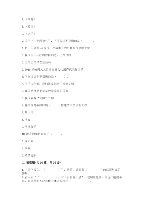 五年级上册道德与法治第四单元骄人祖先 灿烂文化测试卷及答案【有一套】.docx
