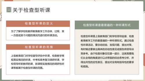中小学新课标教师培训PPT模板