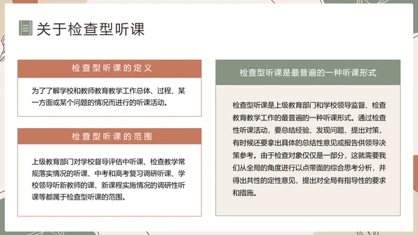中小学新课标教师培训PPT模板