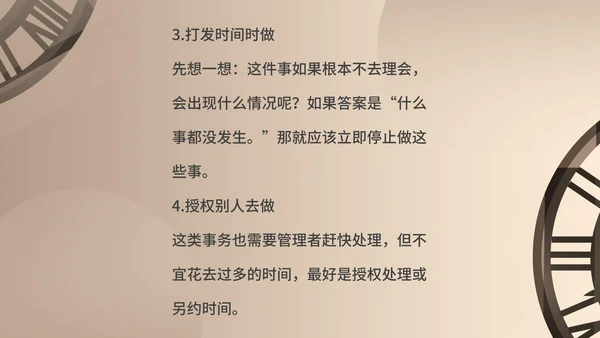 棕色时钟齿轮时间管理安排PPT模板