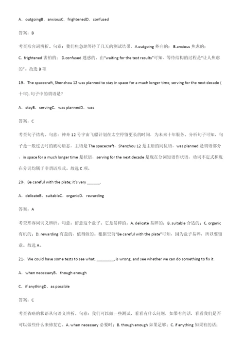 全国通用版高中英语必修一Unit2TravellingAround知识集锦.docx