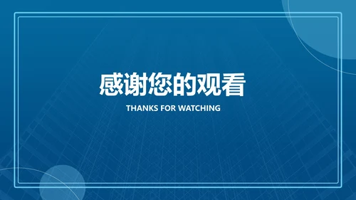 蓝色扁平风学生土木专业毕业论文答辩PPT模板