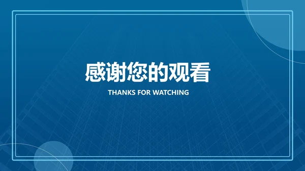 蓝色扁平风学生土木专业毕业论文答辩PPT模板
