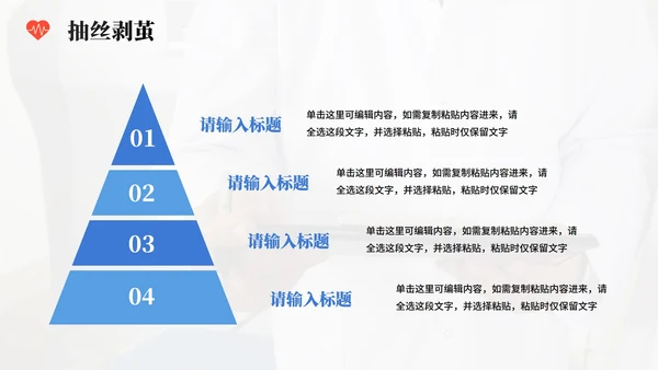 简约商务实景风医疗行业病例分析病例研讨PPT模板