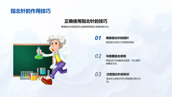 地图实用技巧教学