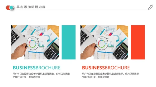 2022年中总结述职报告动态PPT模板