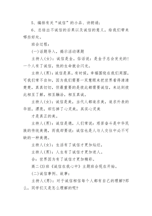 高中主题班会.docx