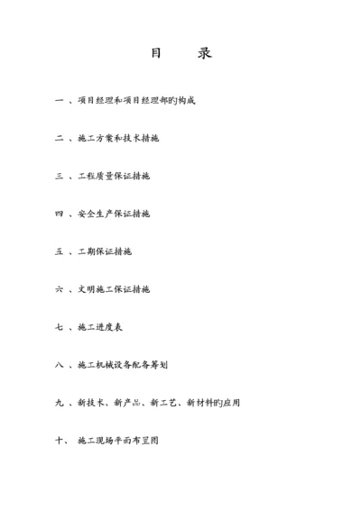 供热管道综合施工专题方案.docx