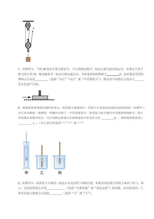 强化训练天津南开大附属中物理八年级下册期末考试专项攻克A卷（解析版）.docx