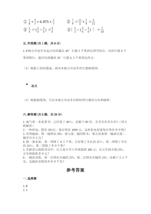 2022六年级上册数学期末测试卷【考试直接用】.docx