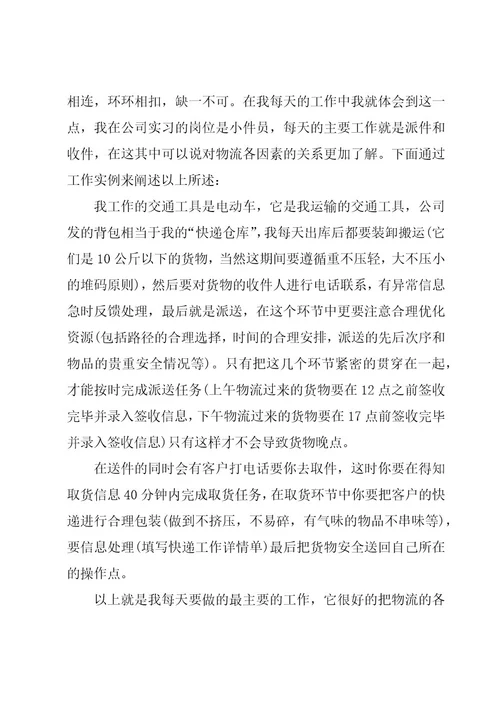 有关于大学毕业生自我鉴定范文（15篇）