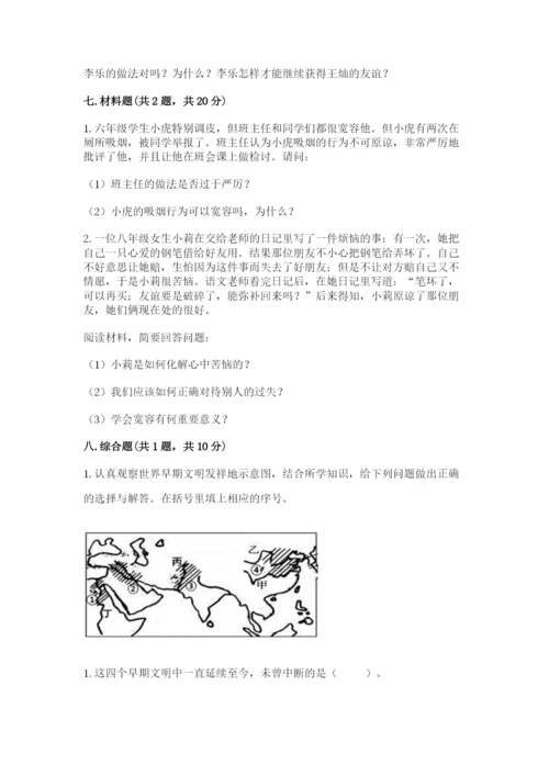 部编版六年级下册道德与法治期末检测卷及答案（必刷）.docx