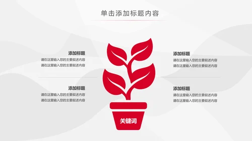 红色PICC中国人民保险公司工作总结PPT模板