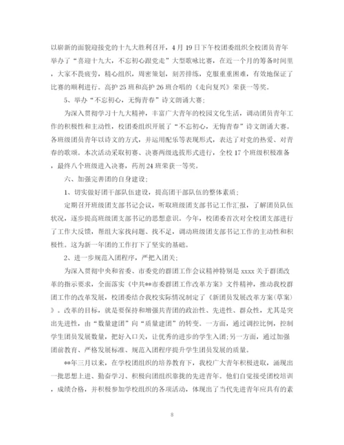 精编之团支部年终心得总结范文.docx