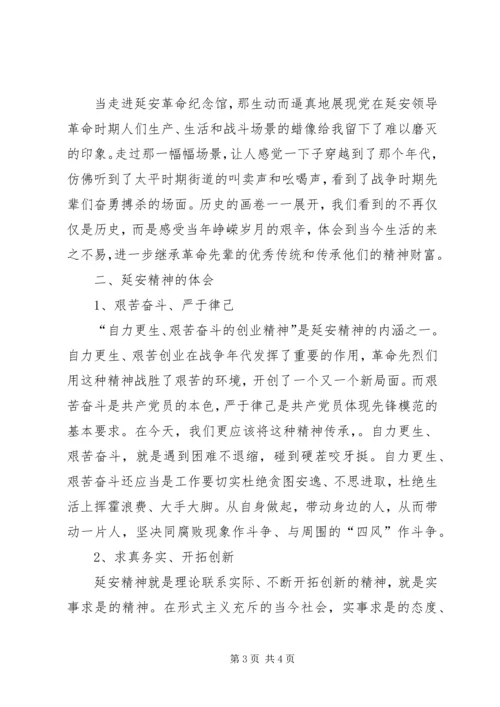 学习恩来精神践行群众路线心得体会黄栋 (2).docx