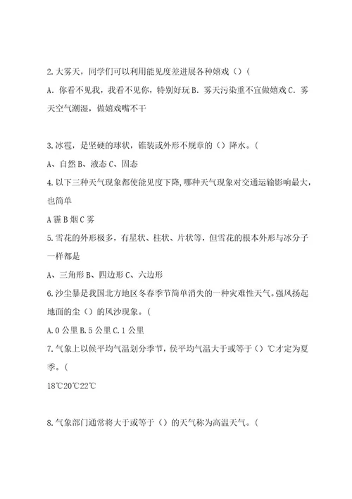 红领巾争章活动方案