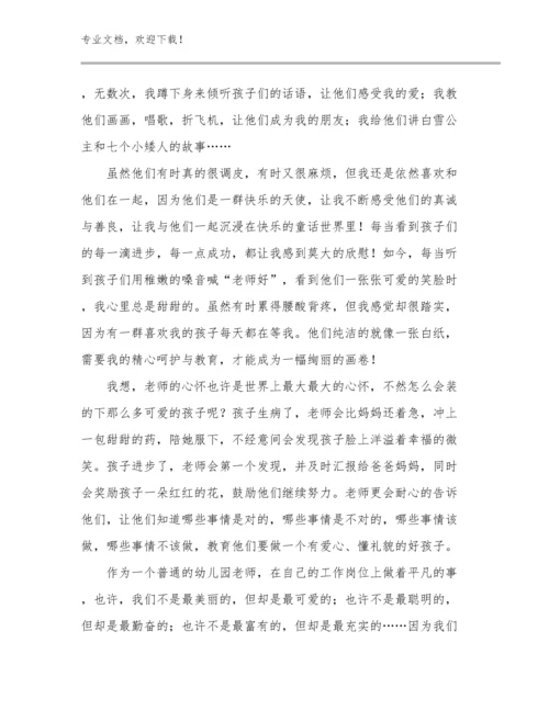 最新英语教师培训心得体会例文15篇汇编.docx