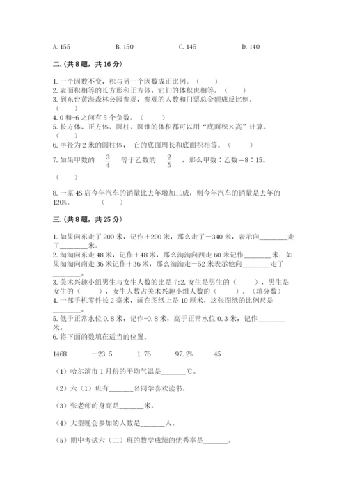 小学六年级数学毕业试题（各地真题）.docx