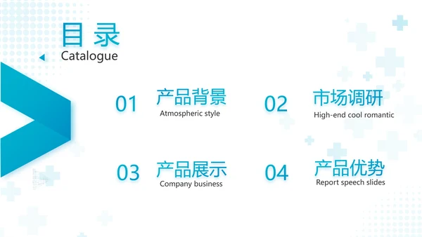 蓝色大气医疗药品宣传介绍动态PPT