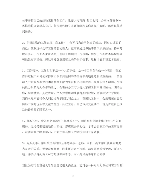 精编大学生暑假实习心得体会范文.docx